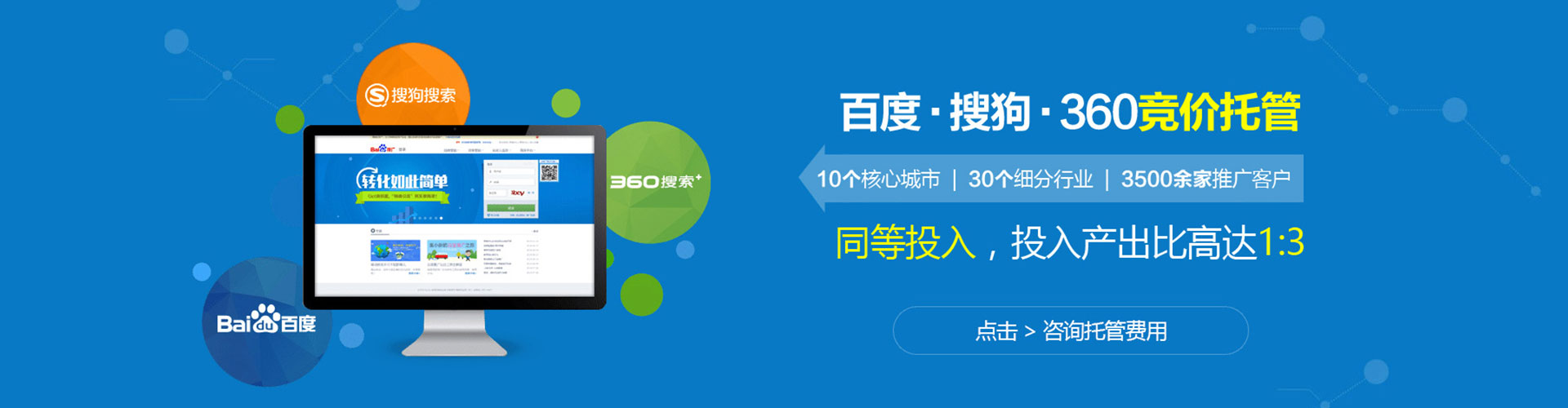 平江百度竞价托管